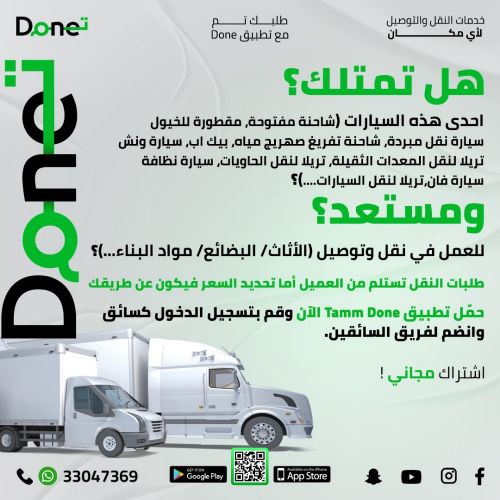 Work in Transportation & Delivery