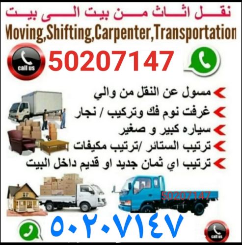 Moving shifting services