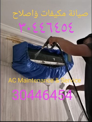 AC Maintenance & Service
