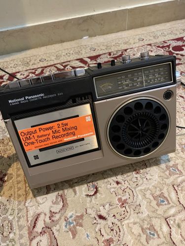 راديو ناشنال قديم