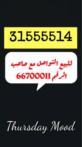 Vodafone special number