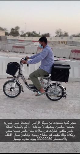 New electric bike for sale