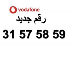 special new Vodafone prepaid no