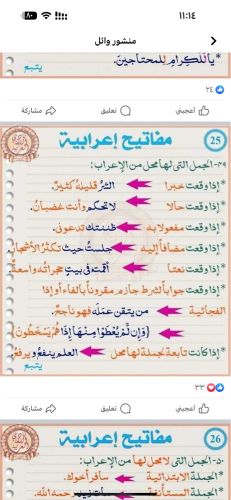 معلم لغة عربية 