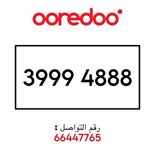 new ooredoo number for sell