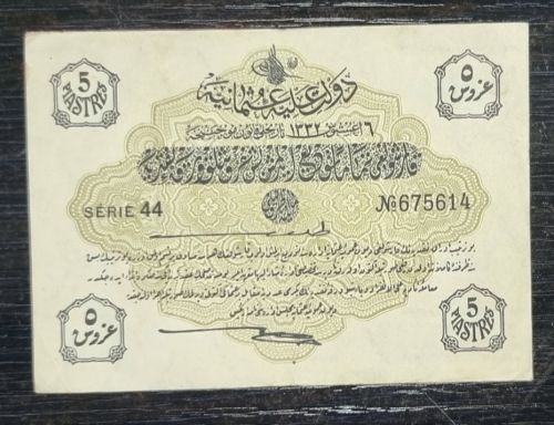 Ottoman Banknote 1914 Excellent