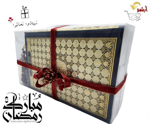 Luxurious *Ramadan* gifts