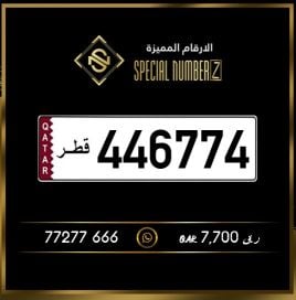 Special NumberZ 446774