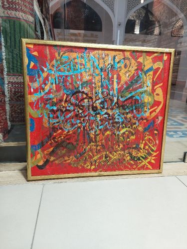 A painting with Arabic text desig