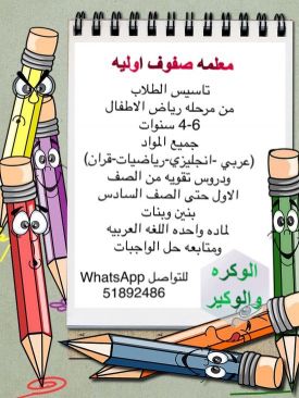 مدرسه لغه عربيه فالوكره