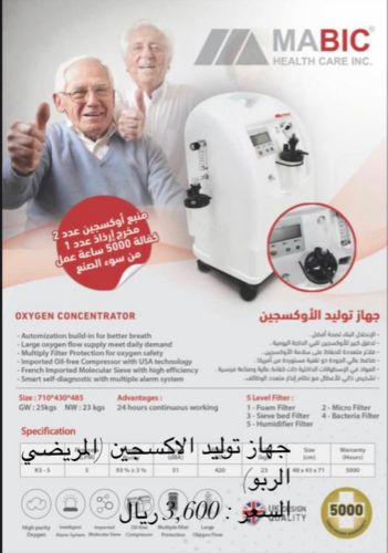 oxygen concentrator 