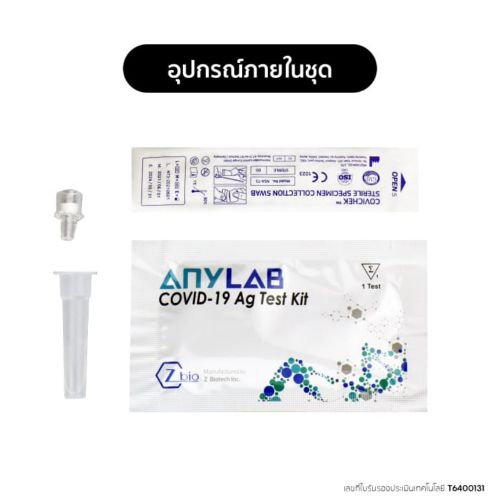 COVID test kit available for sale