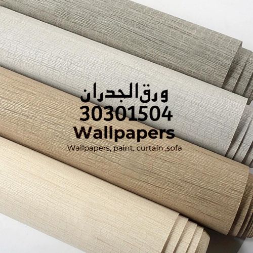 | wallpaper | parquet | curtain 
