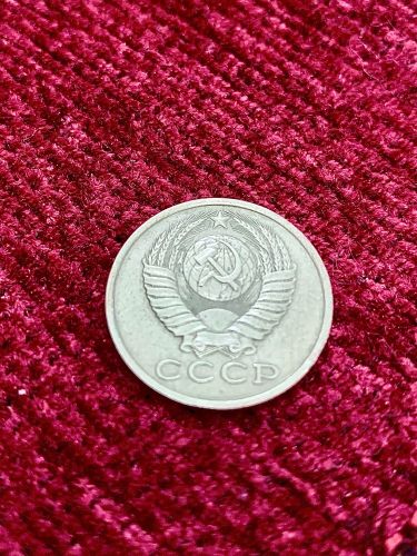 Rare USSR Coin
