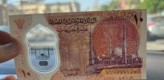 The new Egyptian currency 10