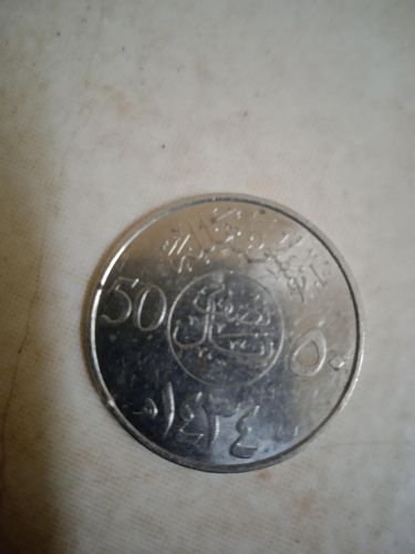 arib old coin
