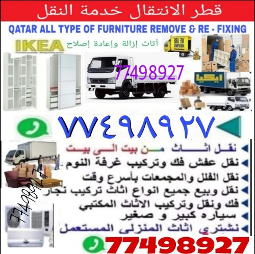 Qatar best moving sifting company