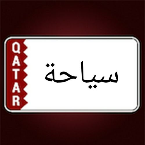 torist qatar