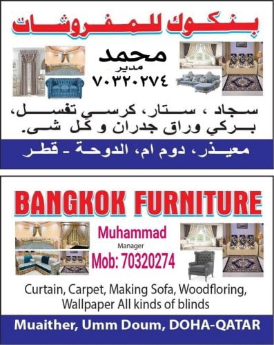 Bangkok Furniture 70320274
