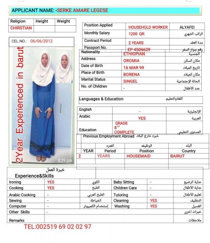 ethiopia housemaid available now